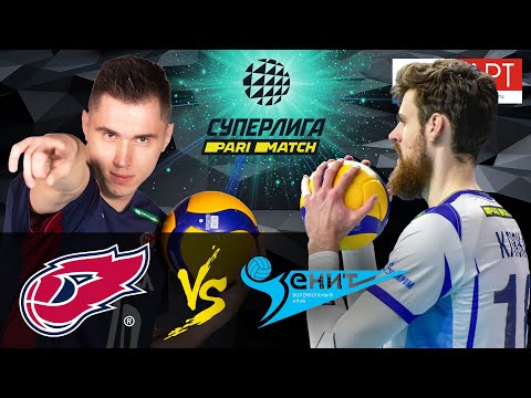 20.02.2021🔝🏐 "FAKEL" vs "Zenit-SPB" | Men's Volleyball Super League Parimatch | round 23