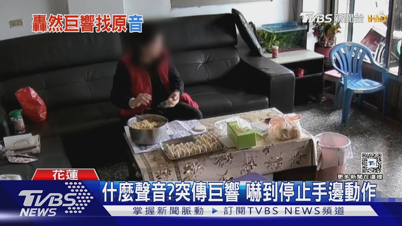 什麼聲音?突傳巨響 嚇到停止手邊動作
