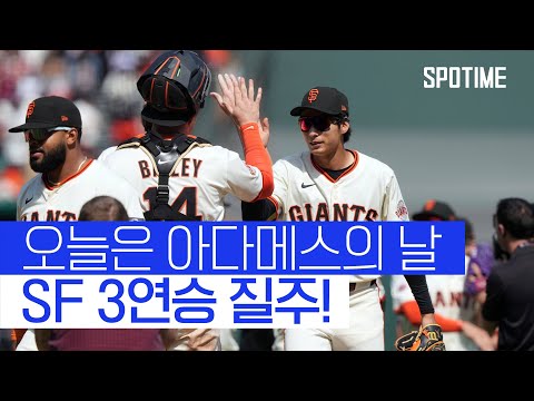 이정후 밀어내기로 20번째 타점 수확, SF 3연승 질