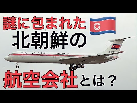 欧州連合で運航禁止の対象となる航空会社のリスト - 定義