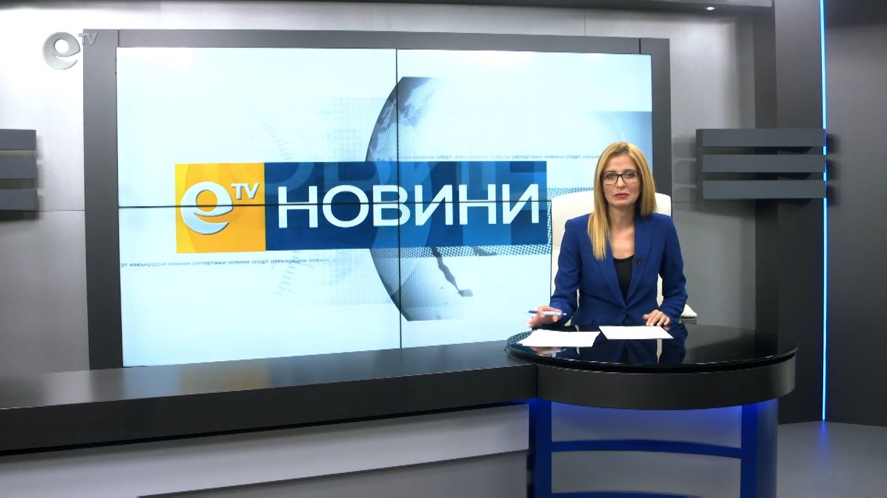Новини 26 11 2020