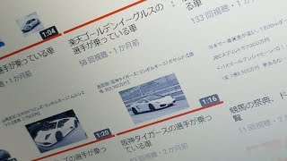 プロ野球選手の車