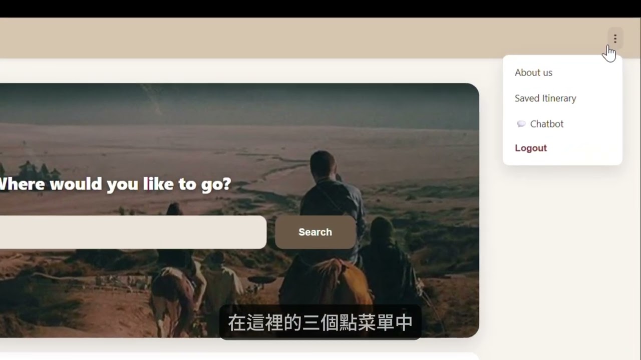 第12組 東南亞個人化冒險行程規劃網站