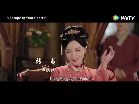Escape To Your Heart Trailer [Ding Yuxi, Ancy Deng] #AncyDeng#DingYuxi #DengEnxi #EscapeToYourHeart