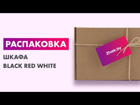 Миниатюра изображения товара Шкаф Black Red White Kentaki S320-SZF5D2S (белый)