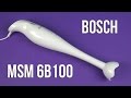 BOSCH MSM 6B100 - видео
