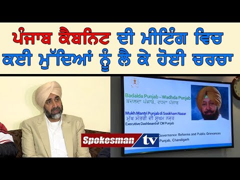 2018 'ਚ ਕੀਤੇ ਵਾਅਦਿਆਂ ਨੂੰ ਪੂਰਾ ਕਰਨਾ ਸਰਕਾਰ ਦਾ ਮੁੱਖ ਏਜੰਡਾ - ਮਨਪ੍ਰੀਤ ਬਾਦਲ