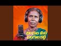 Bangula Midha Bangulakatti