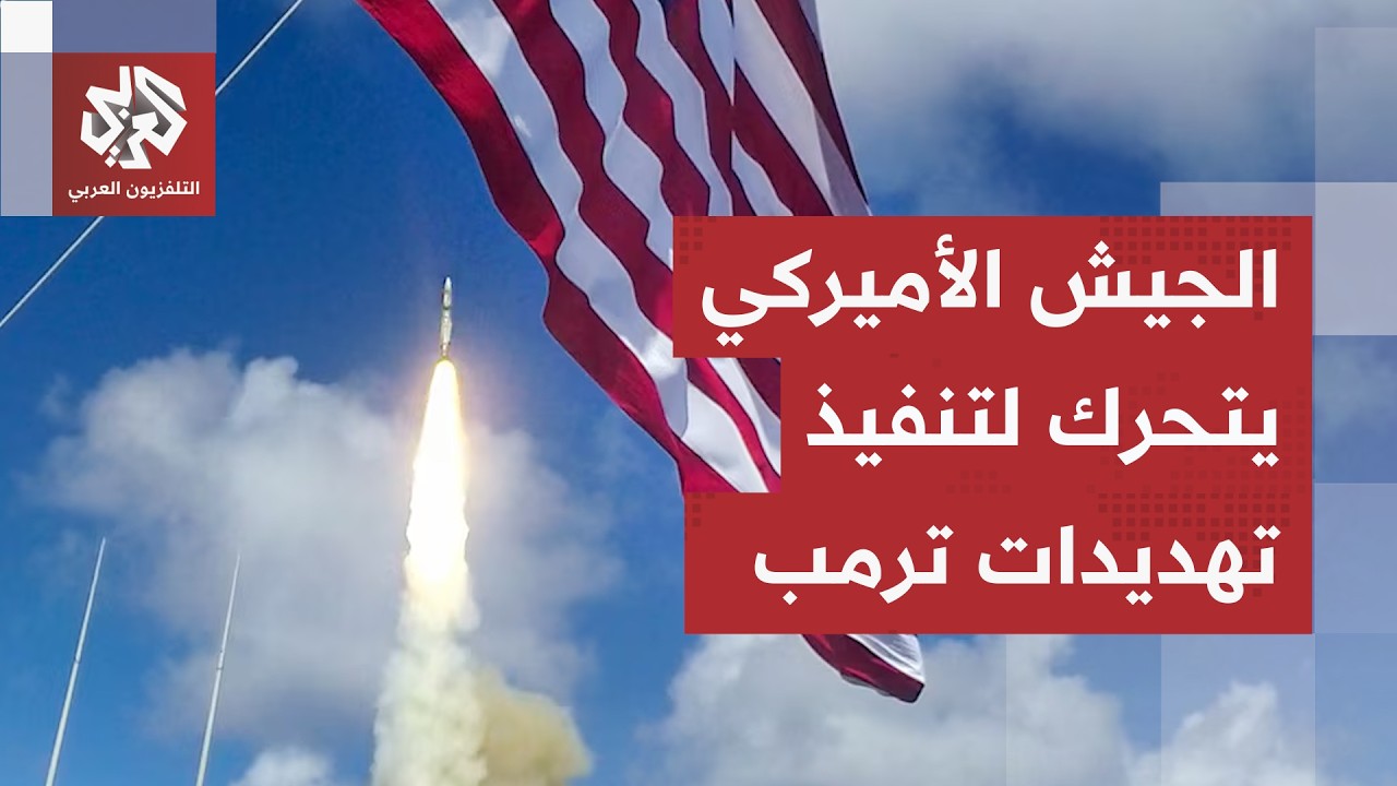 حصار بحري وقصف جوي لا يتوقف.. الجيش الأميركي يشعل أجواء إيران في أخطر جولة تصع