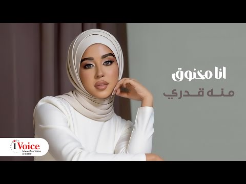 انا مخنوق منه قدري