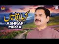 Kar Mulaqatan Ashraf Mirza Official Music Video 2024 Tp Gold