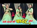 Teri Yado Ki Chadar Odhe तेरी यादों की चादर ओढ़े Instagram Vir
