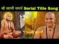 जय जय स्वामी समर्थ Marathi Serial Title Song Swami Samarth Marathi Quo