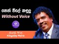 Neth Vile Kandulu Karaoke Without Voice Kingsley Peiris
