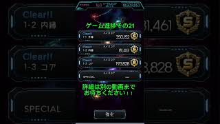ゲーム進捗その21