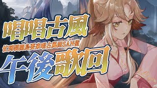 [Vtub] 小金碧碧 金音時刻 