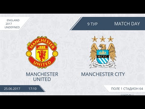 25.06.2017 Manchester United-Manchester City. Nizhny Tagil. Школа №64. Afl.