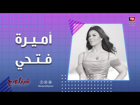 أميرة فتحي.. تعرضت للتحرش اللفظي على مواقع التواصل الاجتماعي من بعض السيدات