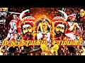 Maruthanayagam Sambavar Whatsapp Status Paraiyar Mass Status பரையர் Sampavar Tamilan
