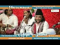 Balaghal Ula Bi Kamaalihi Syed Mukarram Ali Warsi 2024 Khawaja New Garibnawaz