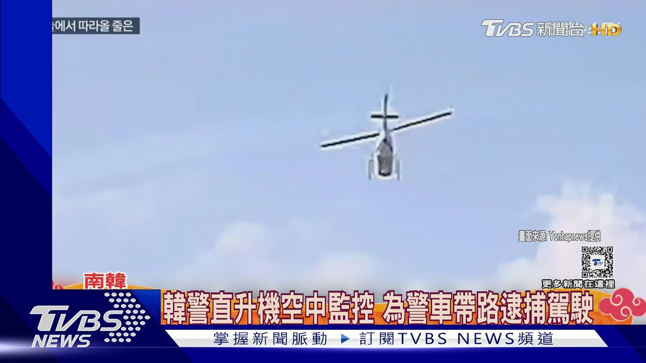 時速200公里!越南非法移民躲追緝 與韓警飛車追逐