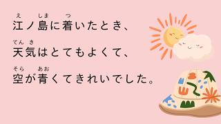 [N5 - N4] 20-minute simple Japanese listening | Tea Ceremony, Cleaning & Enoshima Trip