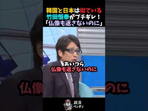 【竹田恒泰】韓国と日本のエンタメが引き分けに異議を唱える