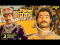 कुंवर प्रताप को क्यों मिला मृत्यु दंड 