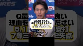 「足が痙攣していた」5勝目！佐々木朗希ドジャースVSマリナーズ