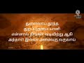 யாழ் பாடல் Yazh Paadal Sivayanama Sivasankara