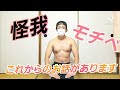 【報告があります】これからの筋トレ生活について・・・