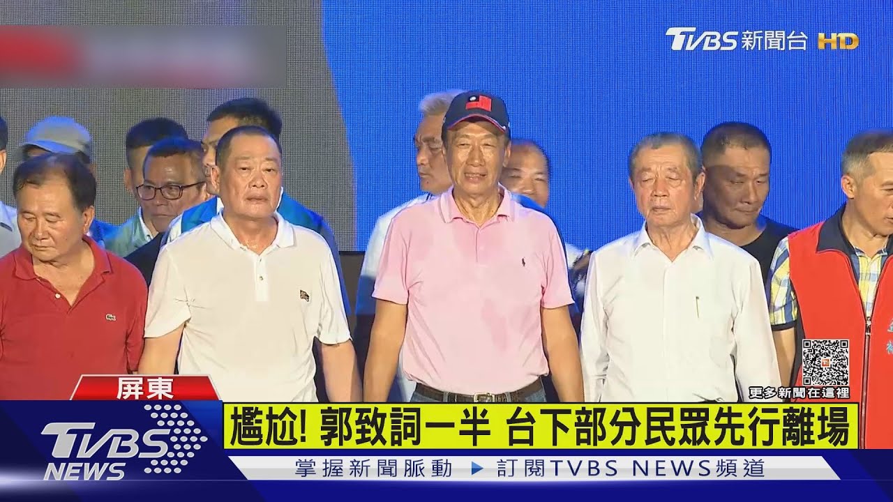 郭台銘首造勢！喊「主流民意大聯盟」推最好人選