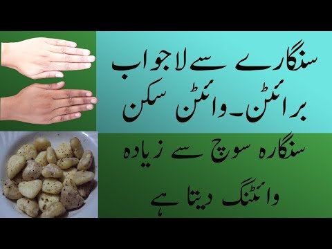 download lagu mp3 mp4 Singhara Powder For Skin, download lagu Singhara Powder For Skin gratis, unduh video klip Singhara Powder For Skin