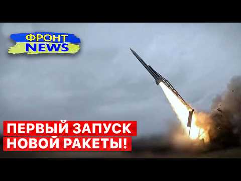 🚀 Серийные пуски FP-7 - Москве приготовиться к новой украинской баллистике! "Фронт News". FREEДОМ