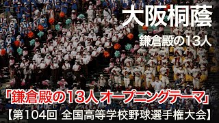 [LIVE] 鎌倉殿的13人 第34集(台灣 7PM)