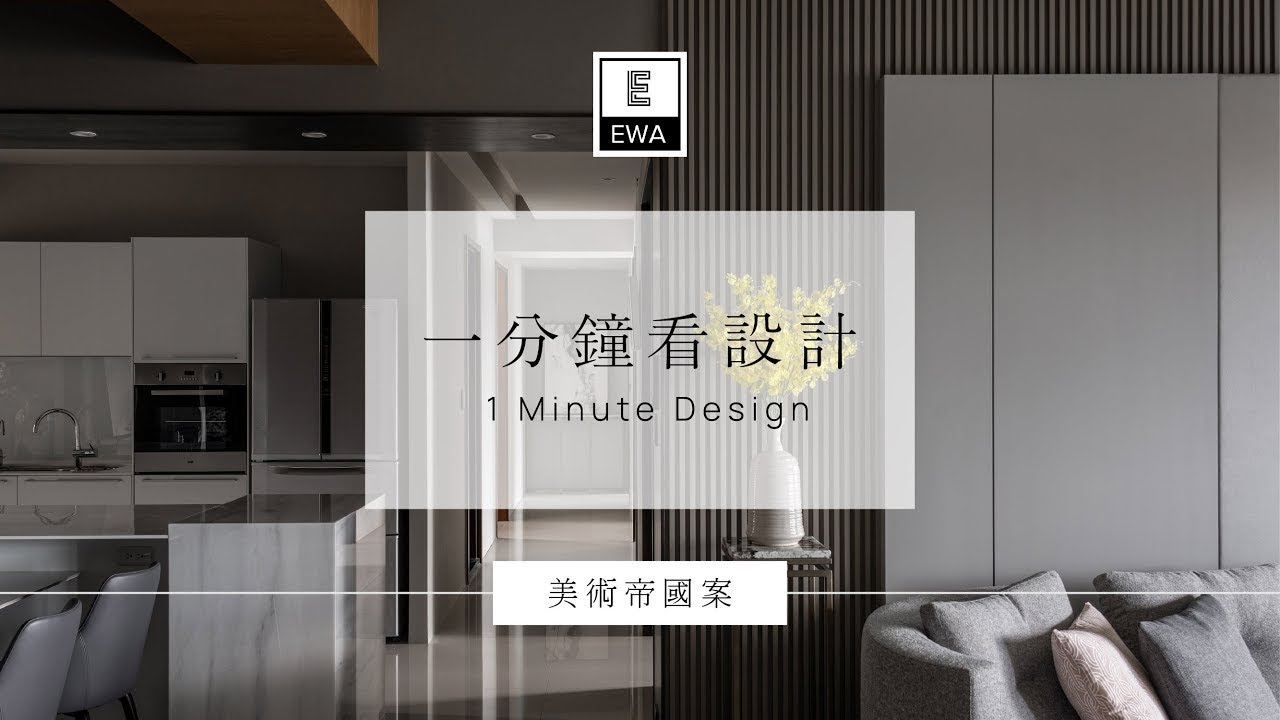 簡約大理石材、電視牆設計沉穩優雅彰顯非凡風格 - 友友建設 美術帝國