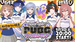 ポピーン - 【#ぶいすぽほぼ24_Day1】千燈ゆうひ、視聴者の力でドン勝を食う!!!【GALLERIA】