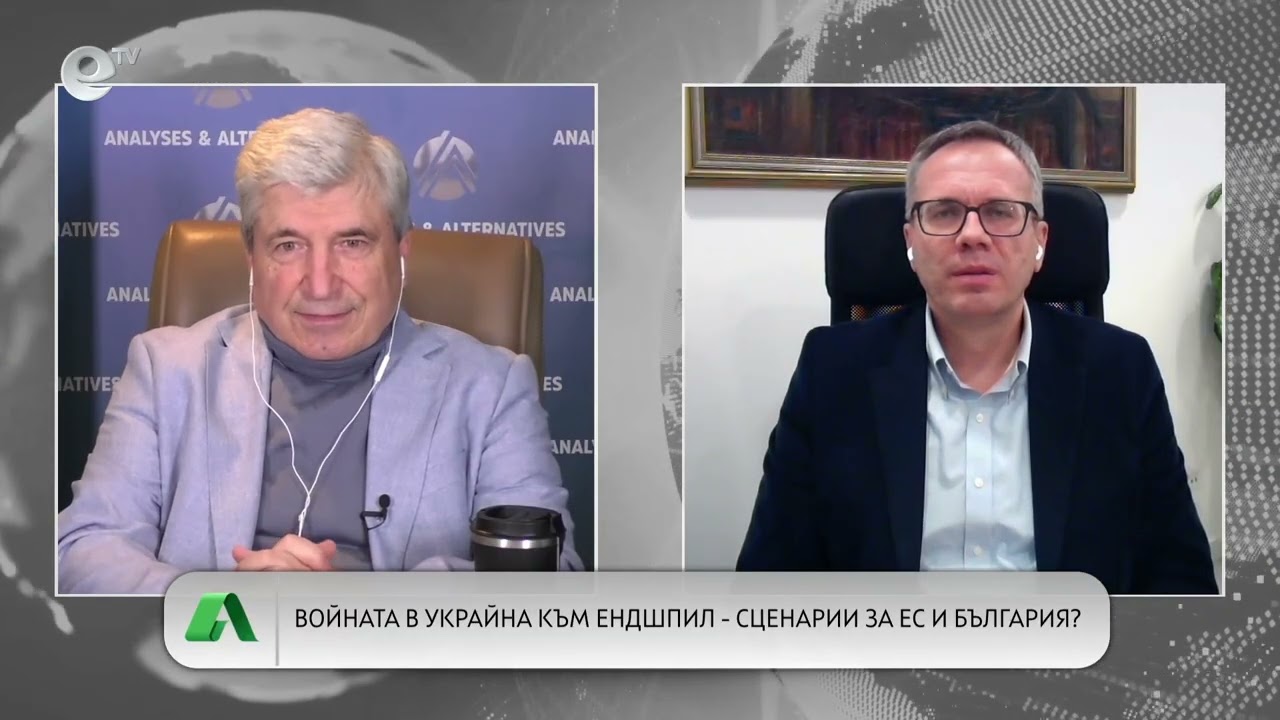 АЛТЕРНАТИВАТА С ИЛИЯН ВАСИЛЕВ | 06.10.2025