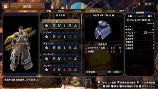[モンハンライズ]マジで玉でない。