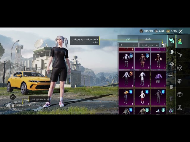 حساب ببجي عالمية