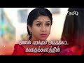 Parijatham பாரிஜாதம் திங்கள் சனி இரவு 9 30 23rd Novemb