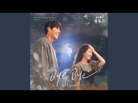 Video thumbnail for Bye Bye (Instrumental)