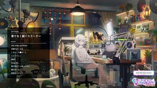癒しソング縛り歌枠｜羊羊白夜　四十五夜目