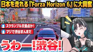 日本を走れる最新作の『Forza Horizon 6』に大興奮し、ウッキウキでドライブを楽しむ輪堂千速※ネタバレ注意【ホロライブ切り抜き】