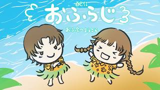 【おふらじ！配信】ちいかわの映画はみたかな？クラファンまであと1週間だぞ！