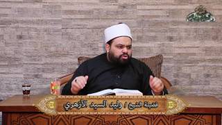 الماء المطلق ملتقى الأبحر  في فقه السادة الحنفية 4 الشيخ وليد السيد الأزهري
