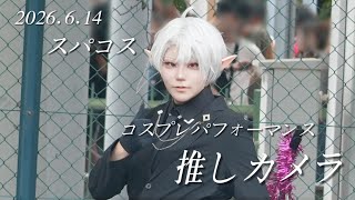 【コスパフォ】スパコス 葛葉推しカメラ 【にじさんじコスプレ】