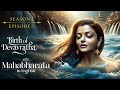 Mahabharat English Birth Of Devavratha Season1 Episode2 Aishwarya Mammootty Ganga