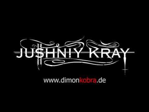 Jushniy Kray - S juga do sapada (recover 2009) ***Official Track***