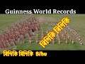 Riniki Riniki //Bihu Dance Demo Performance (For Mega Bihu Event/Entry Into Guinness World Records)